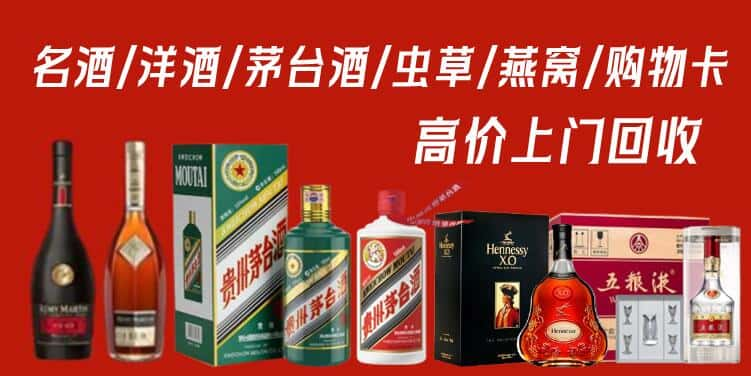 南阳市回收茅台酒