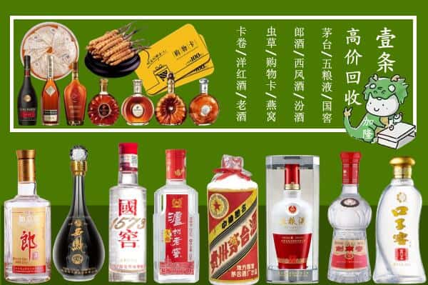 南阳市回收名酒哪家好