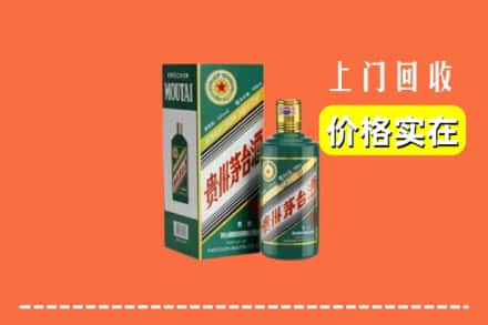 南阳市回收纪念茅台酒