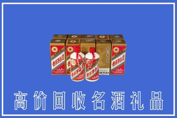 南阳市回收茅台酒